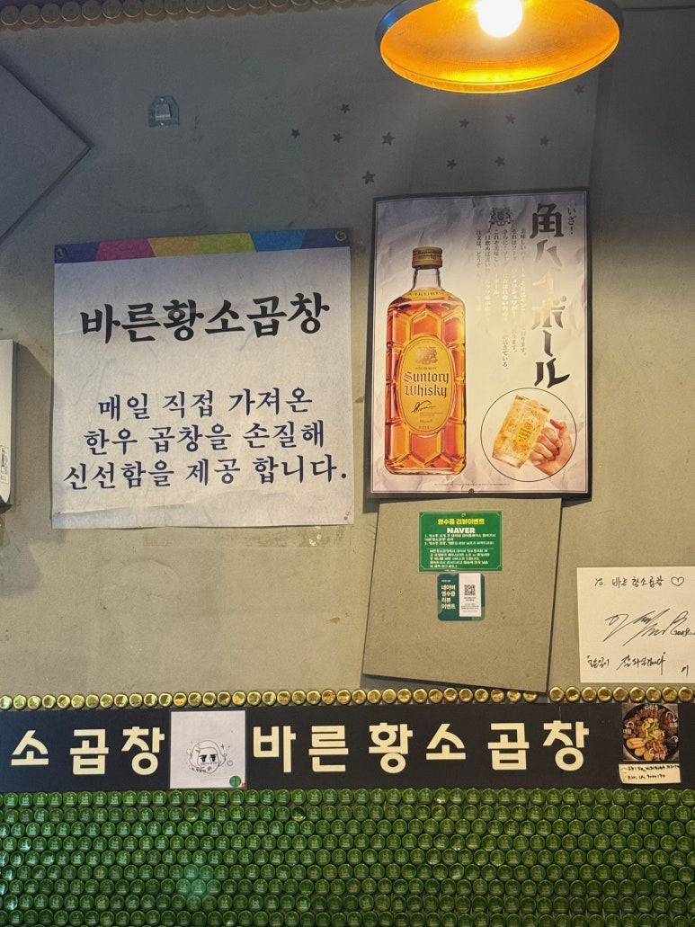 바른황소곱창 이미지