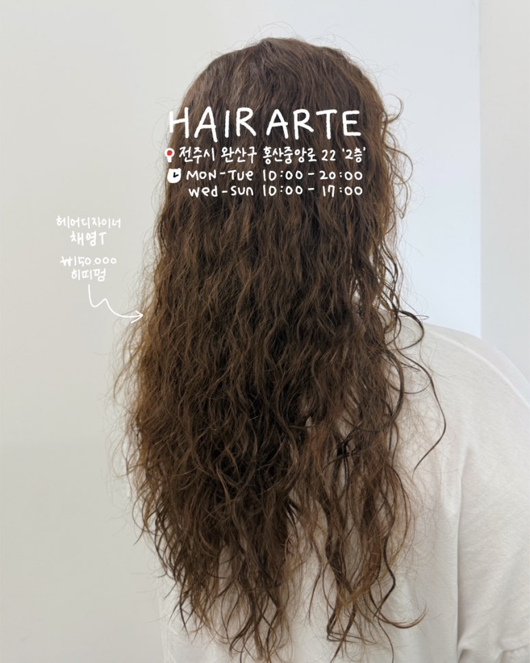 ARTE HAIR 이미지