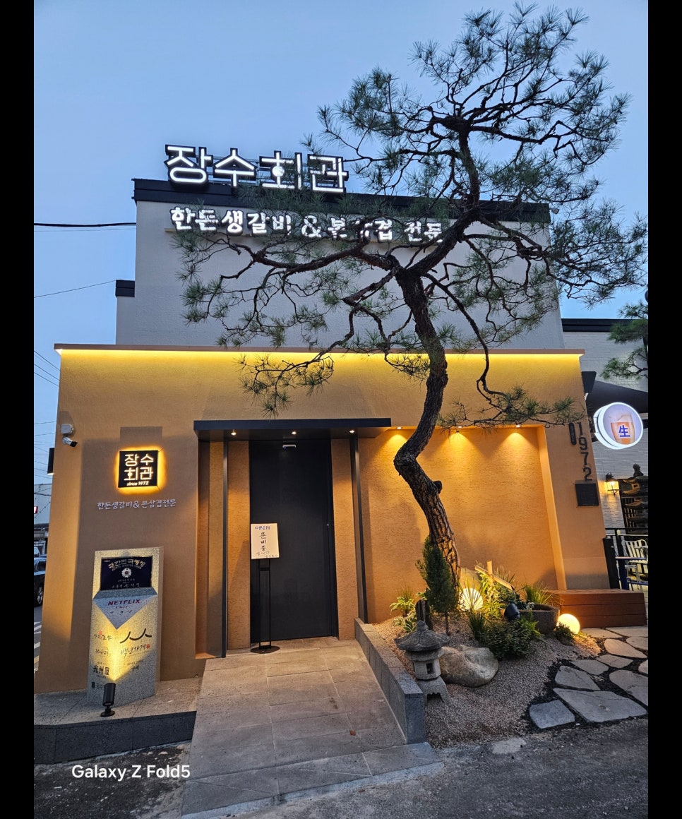 신선도회관 이미지