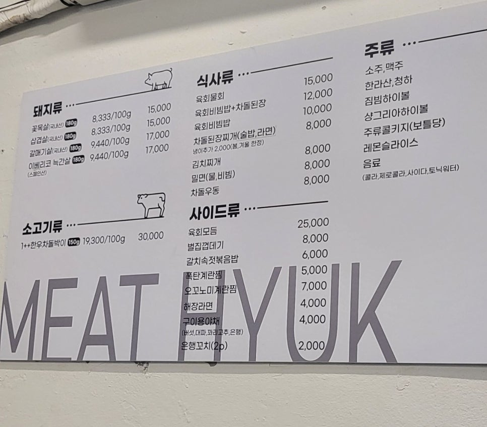 미트혁 이미지