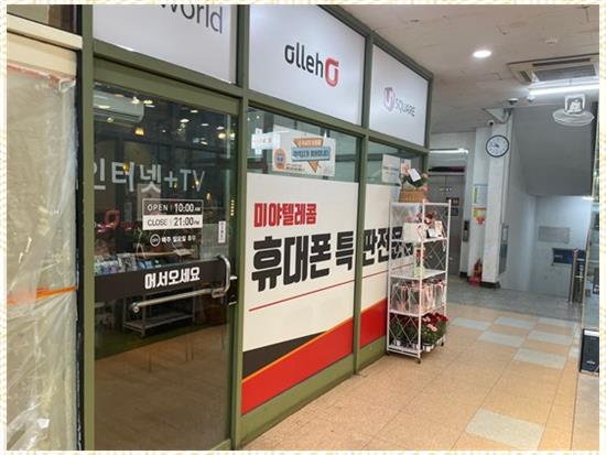 친구텔레콤 이미지