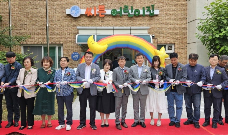 씨튼어린이집 이미지