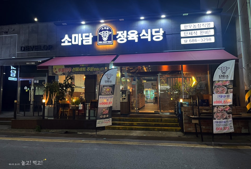 소마담 이미지