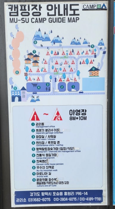 무수캠핑장 이미지