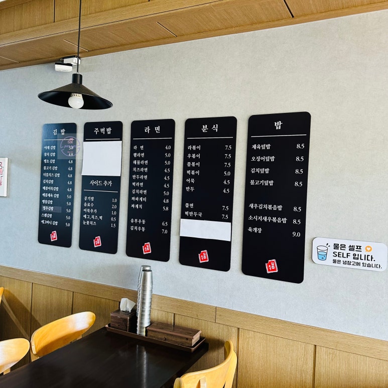 김밥천하 이미지