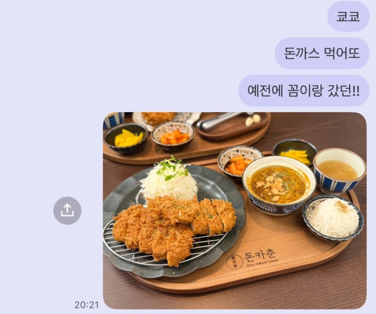 돈카춘인천시청점 이미지