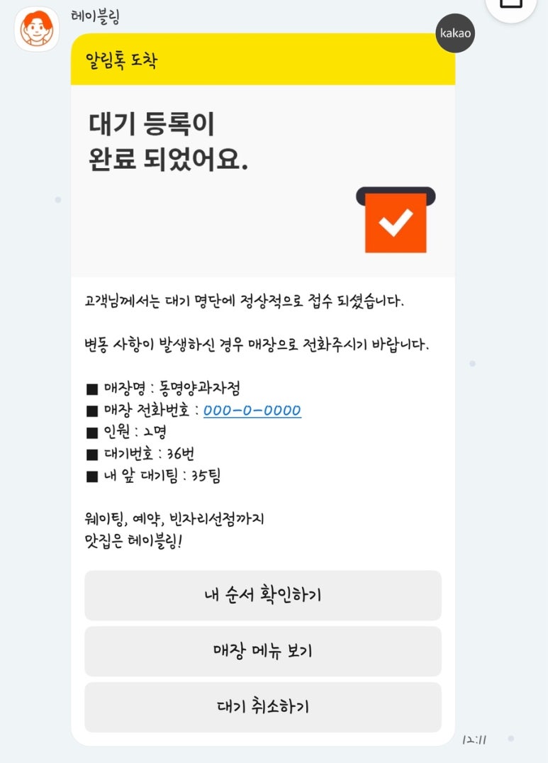 동명 양과자점 사진 2