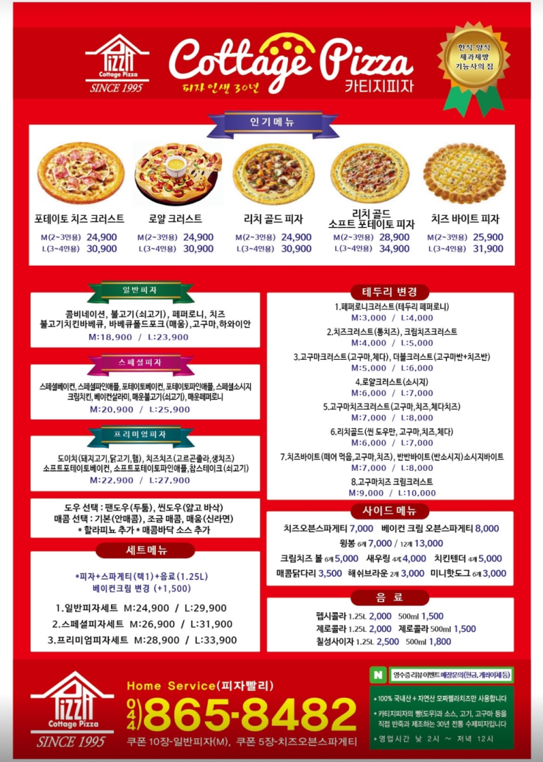 카티지피자 이미지