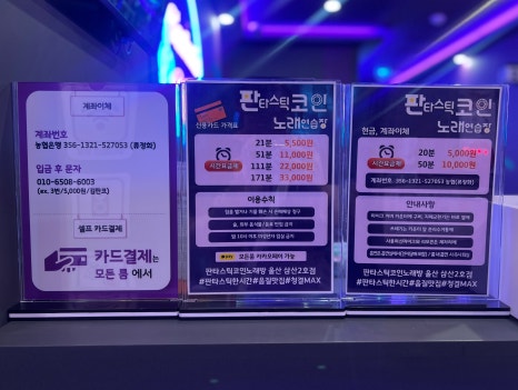 지7노래연습장 이미지