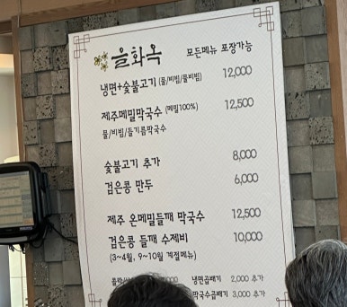 을화옥 이미지