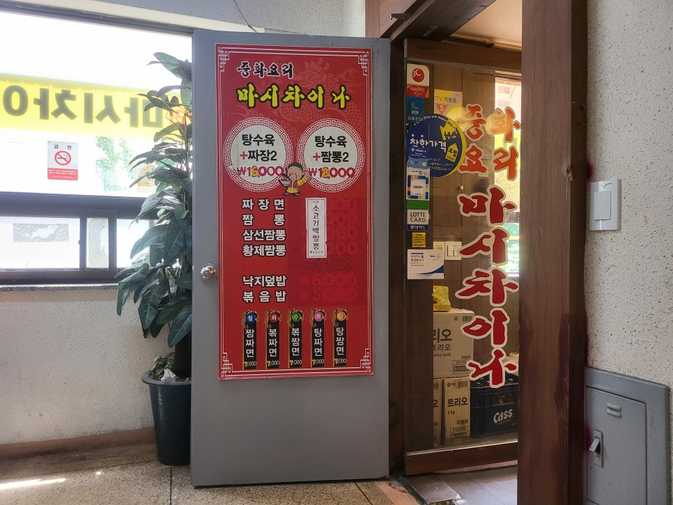 마시차이나 이미지