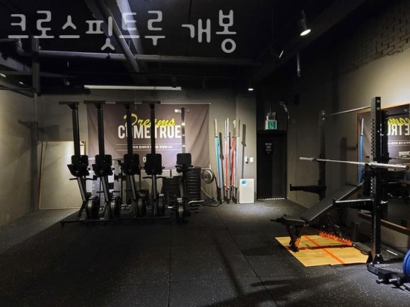 크로스핏트루 이미지