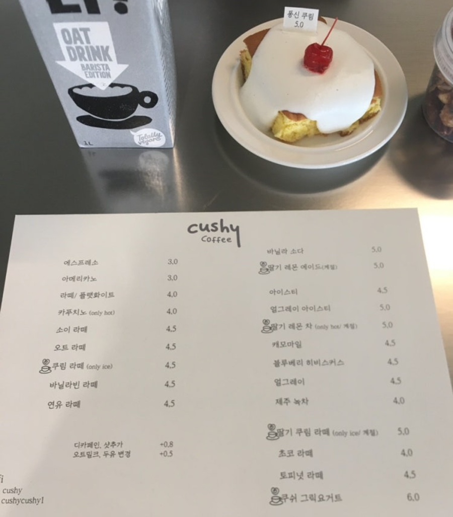 쿠쉬커피 이미지