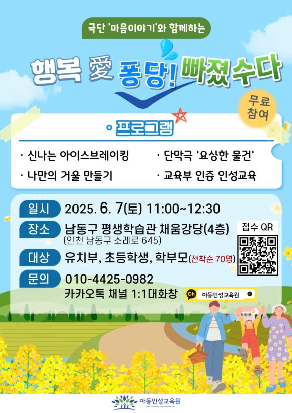 마음퐁당 이미지