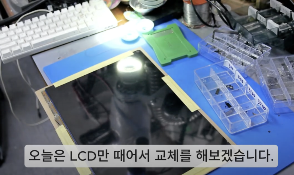 원포인트리페어 이미지