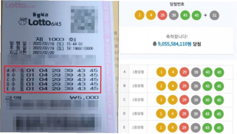 행운로또 이미지