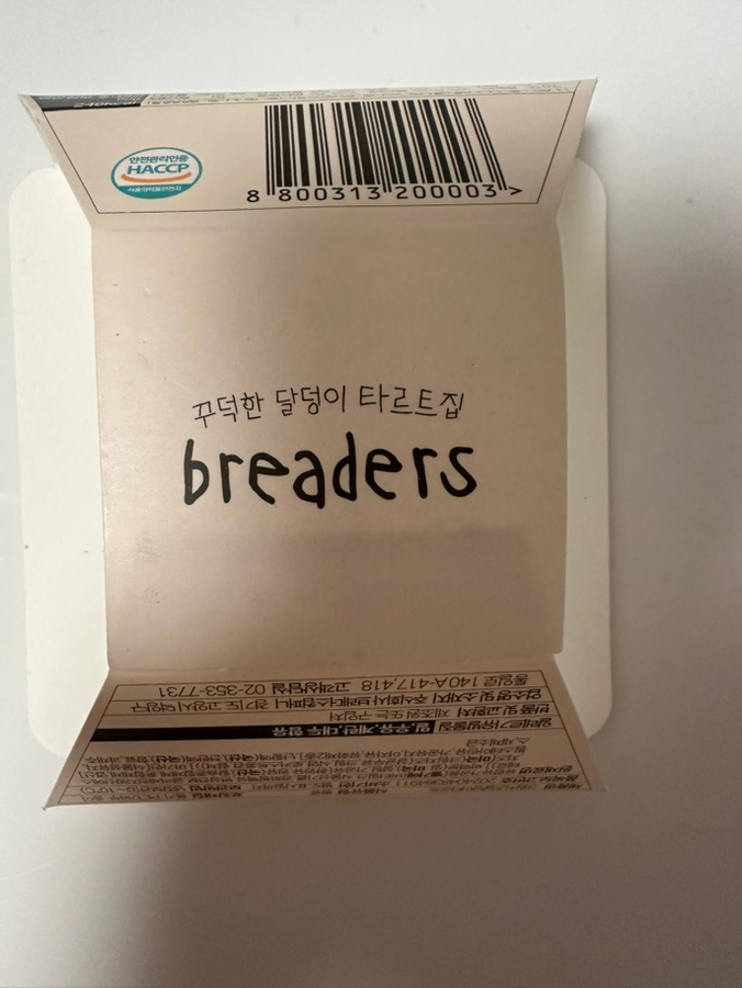 브레더스 이미지
