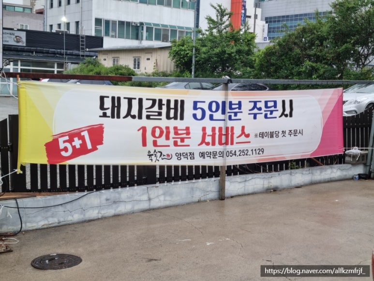 육숫간 양덕점 이미지
