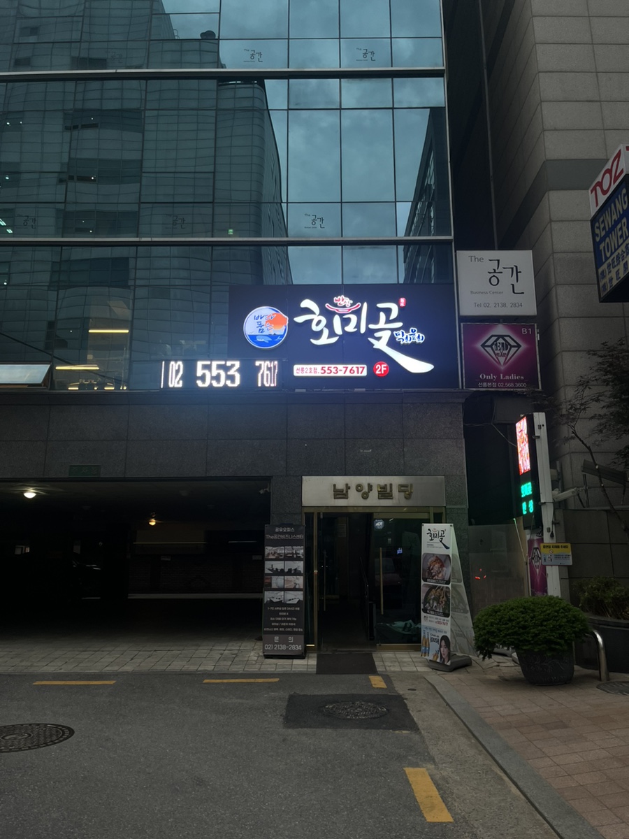 호미곶막회물회 이미지
