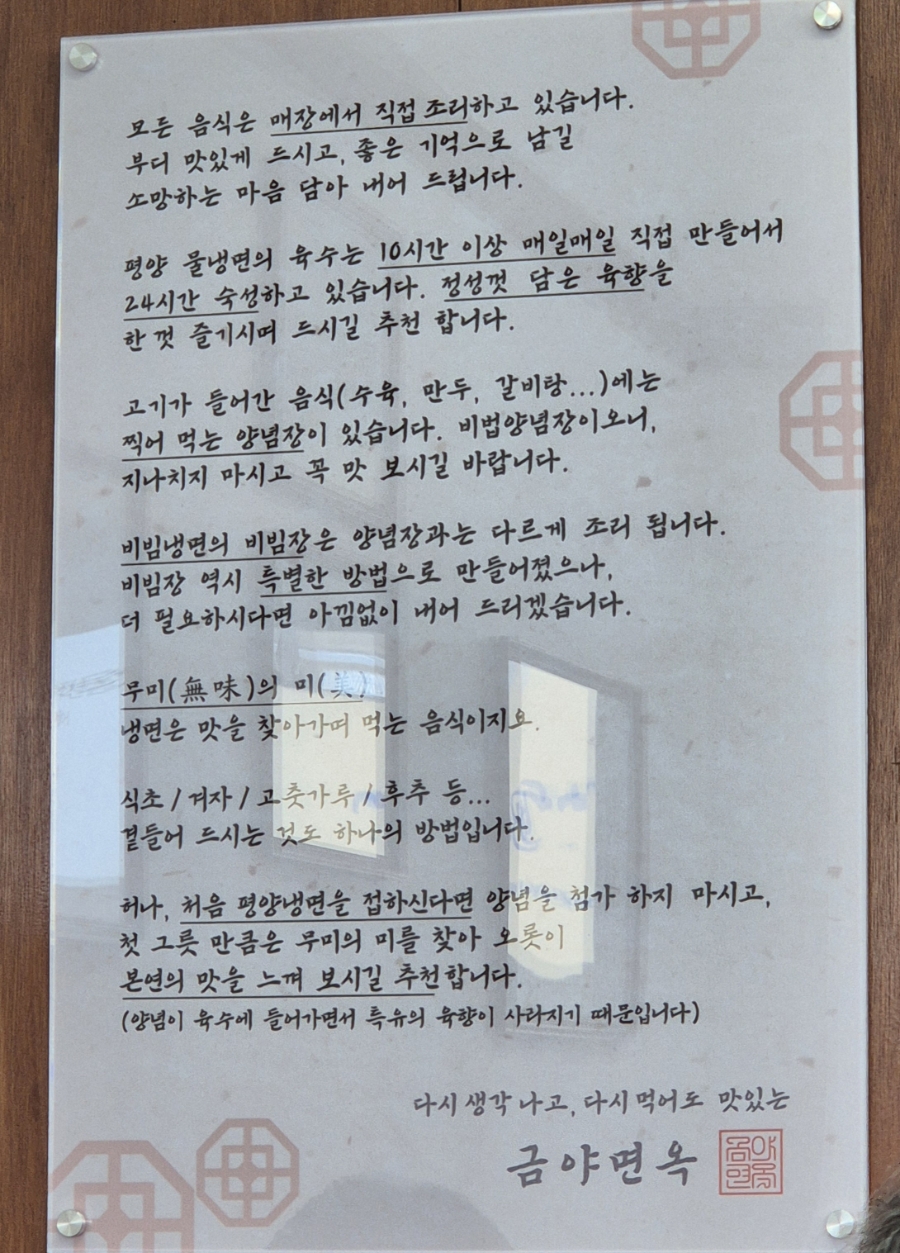 금야면옥 이미지