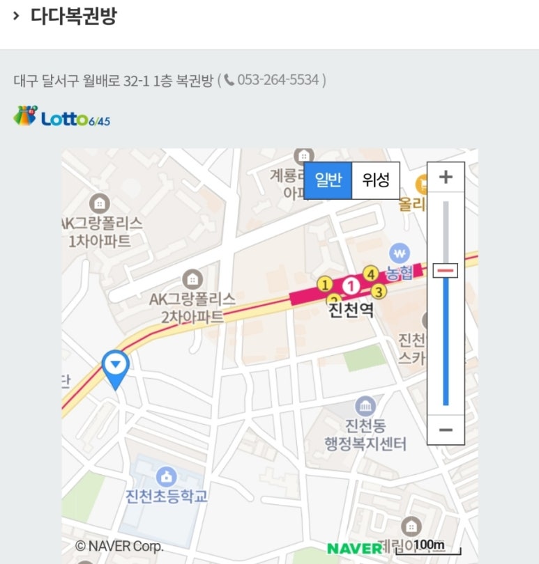 다다복권 이미지