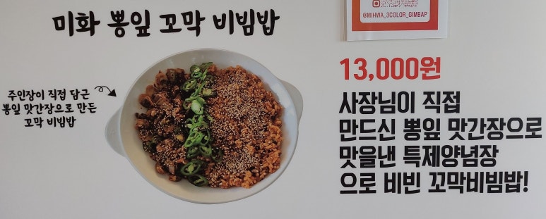 미화 3색김밥 까페 이미지