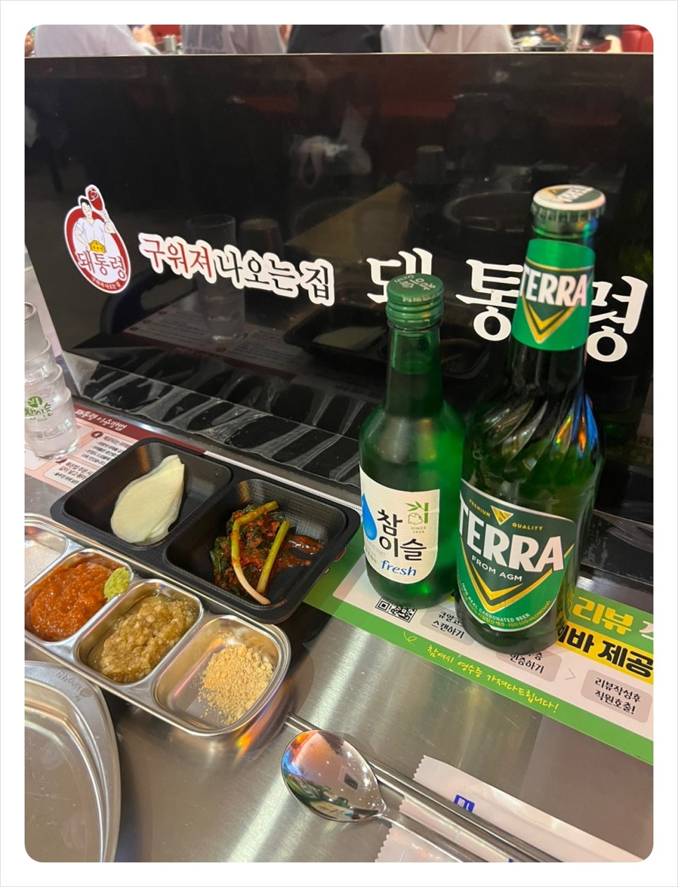 돼통령영통역점 이미지
