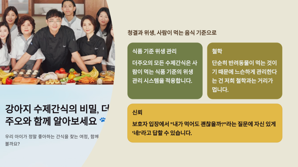 주오식품 이미지