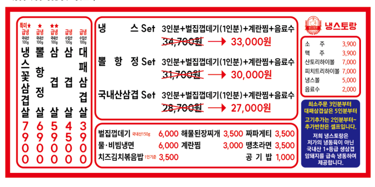 냉스토랑 이미지