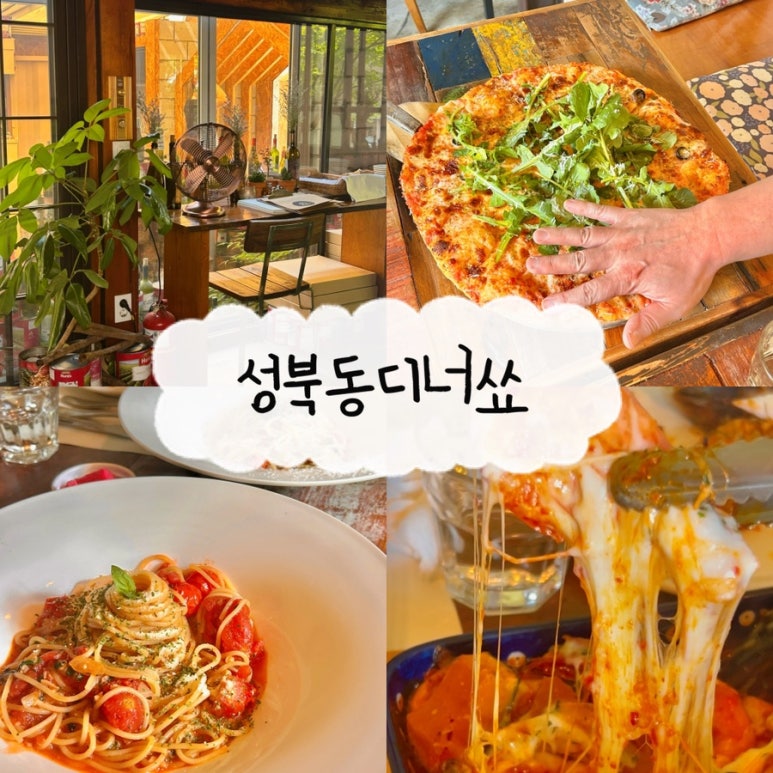 성북동디너쑈 이미지