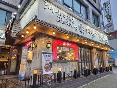 가장맛있는족발제천청전점 이미지