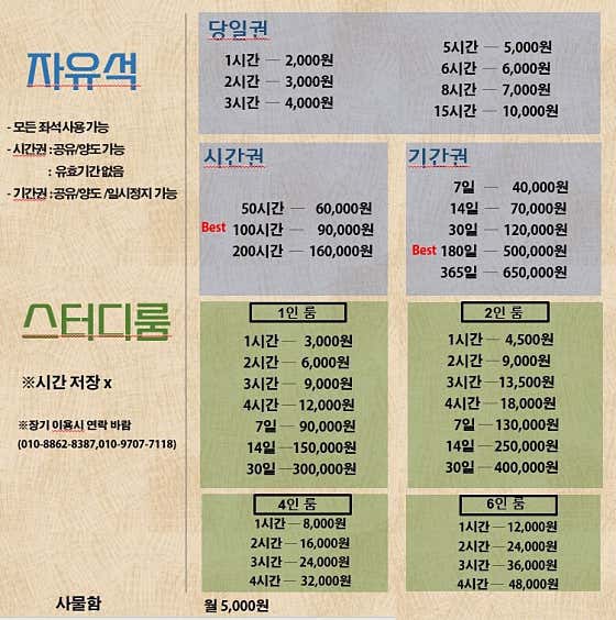 카페&스터디공율 이미지