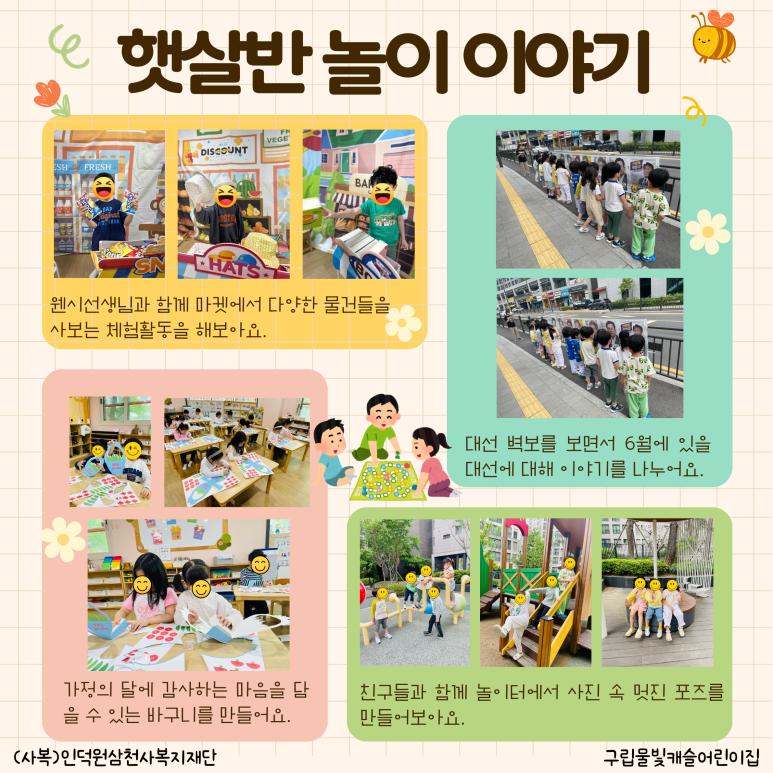 구립 물빛캐슬어린이집 이미지