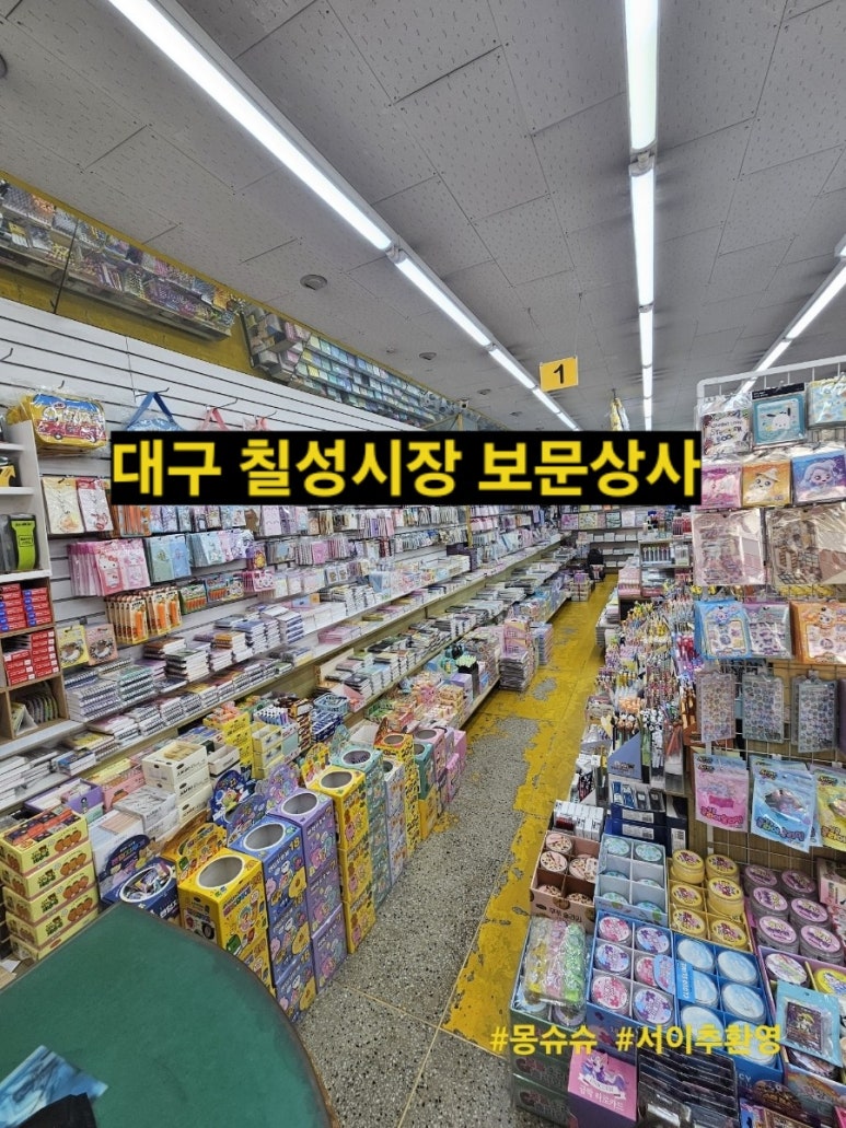 보문상사 이미지