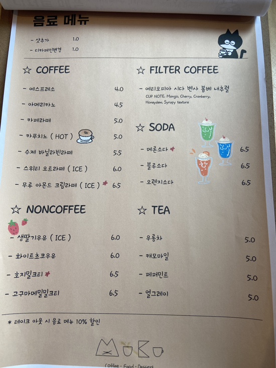 무루카페 이미지