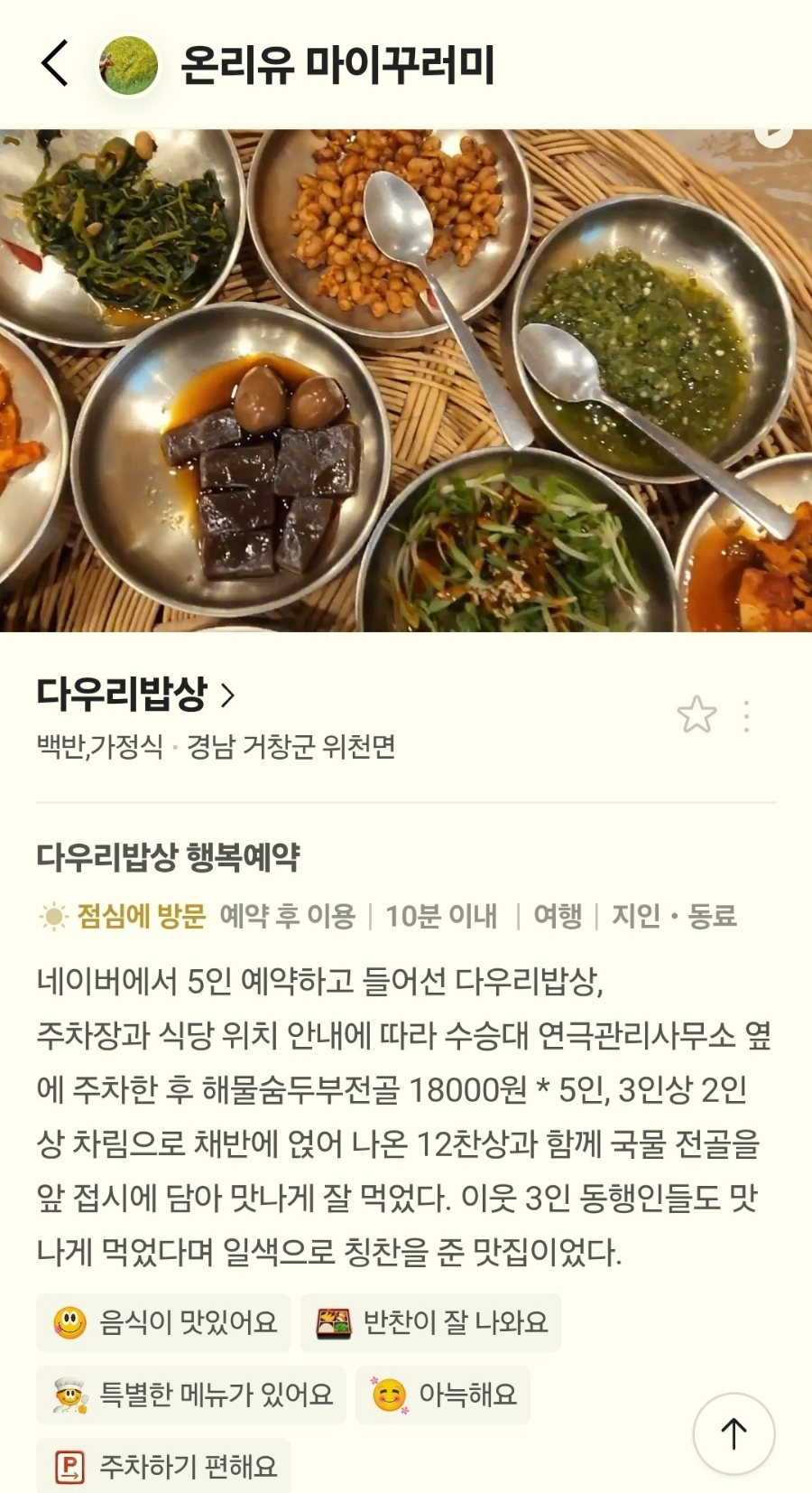 다우리식품 이미지