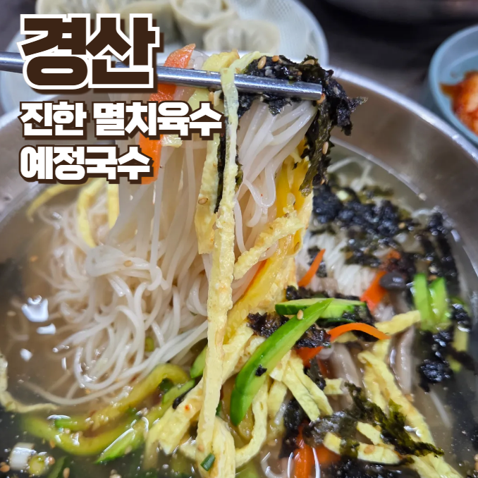 세명국수 이미지