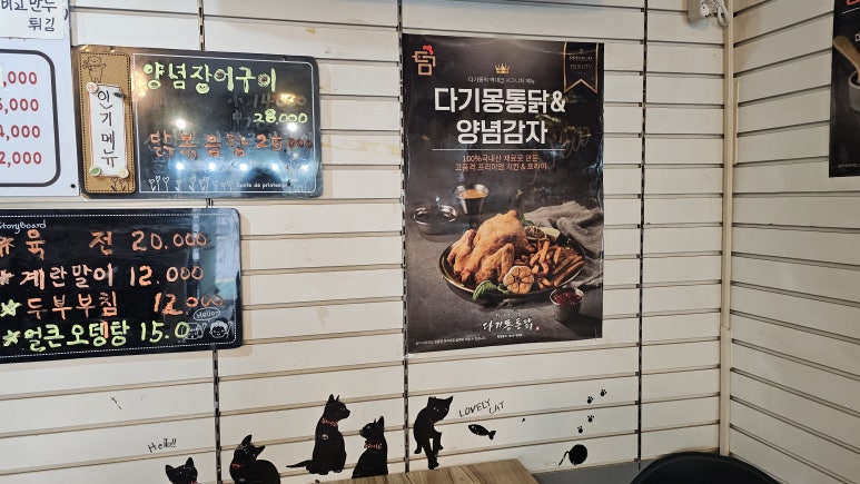 다기몽옛날통닭 이미지