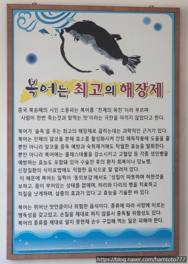 복어대감 이미지