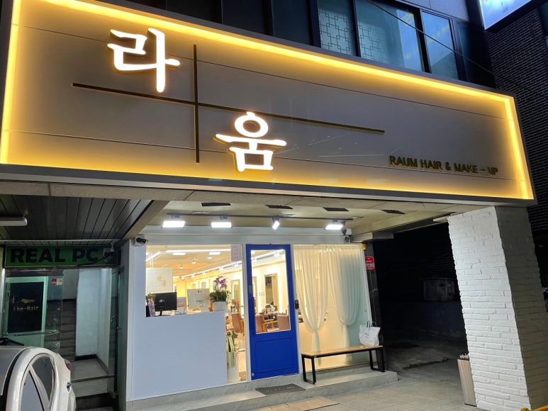살롱드라움 이미지