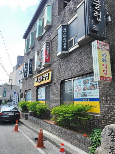 고래고래노래클럽 이미지