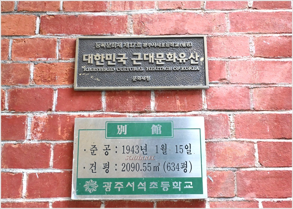 광주서석초등학교 이미지
