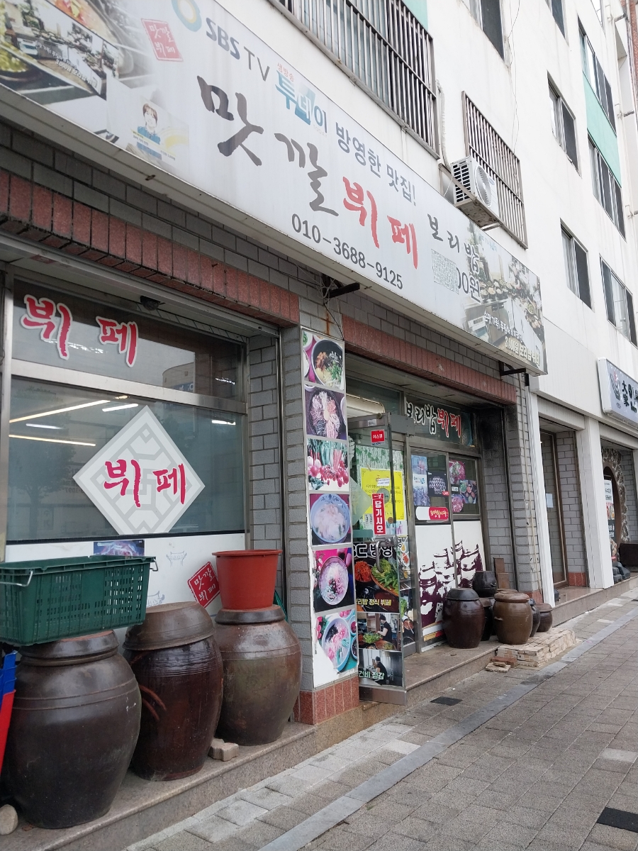 사곡맛깔뷔페 이미지