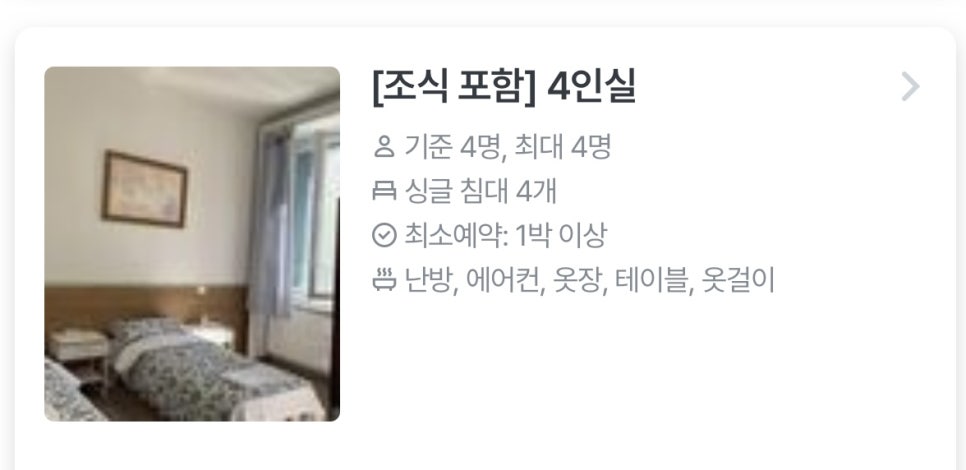 패밀리민박 이미지