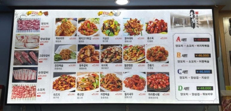 흠달미식방양꼬치 이미지