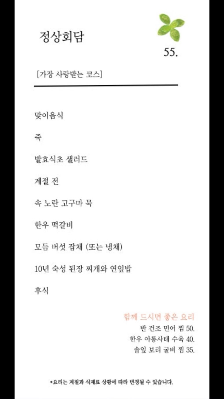 회동식당 이미지