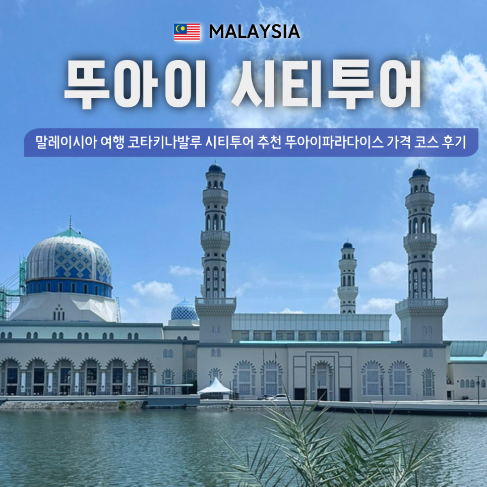 (주)파라다이스 투어 이미지