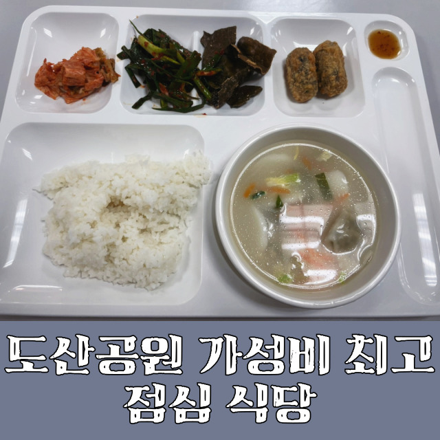 보전식당 이미지