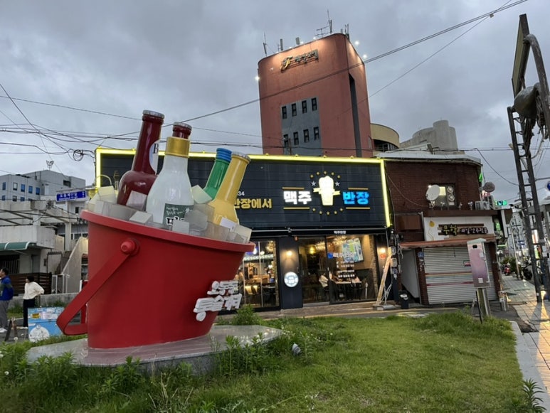 오동동호프 이미지