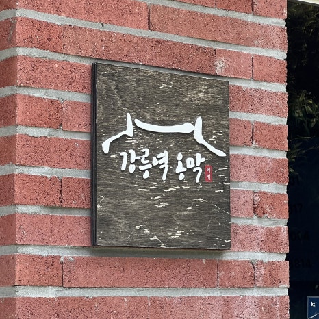 옹스토어 이미지